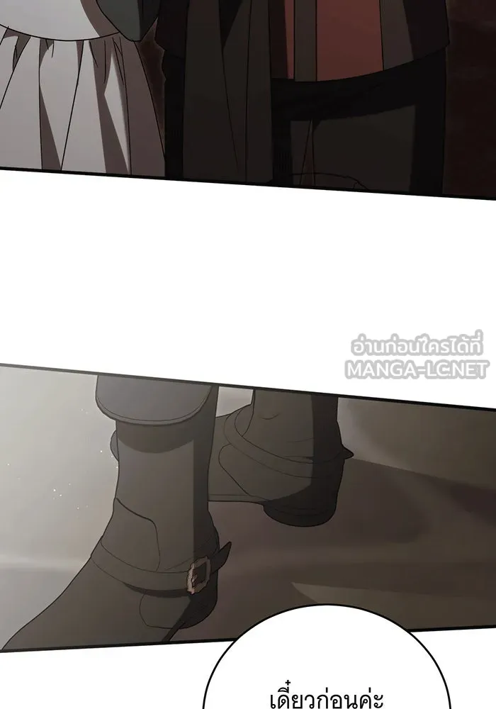 แกล้งตายให้หายแค้น ตอนที่ 20 รูปที่ 63