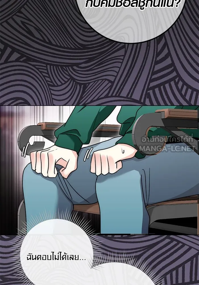 ออร่าดาราอัจฉริยะ ตอนที่ 12 รูปที่ 27