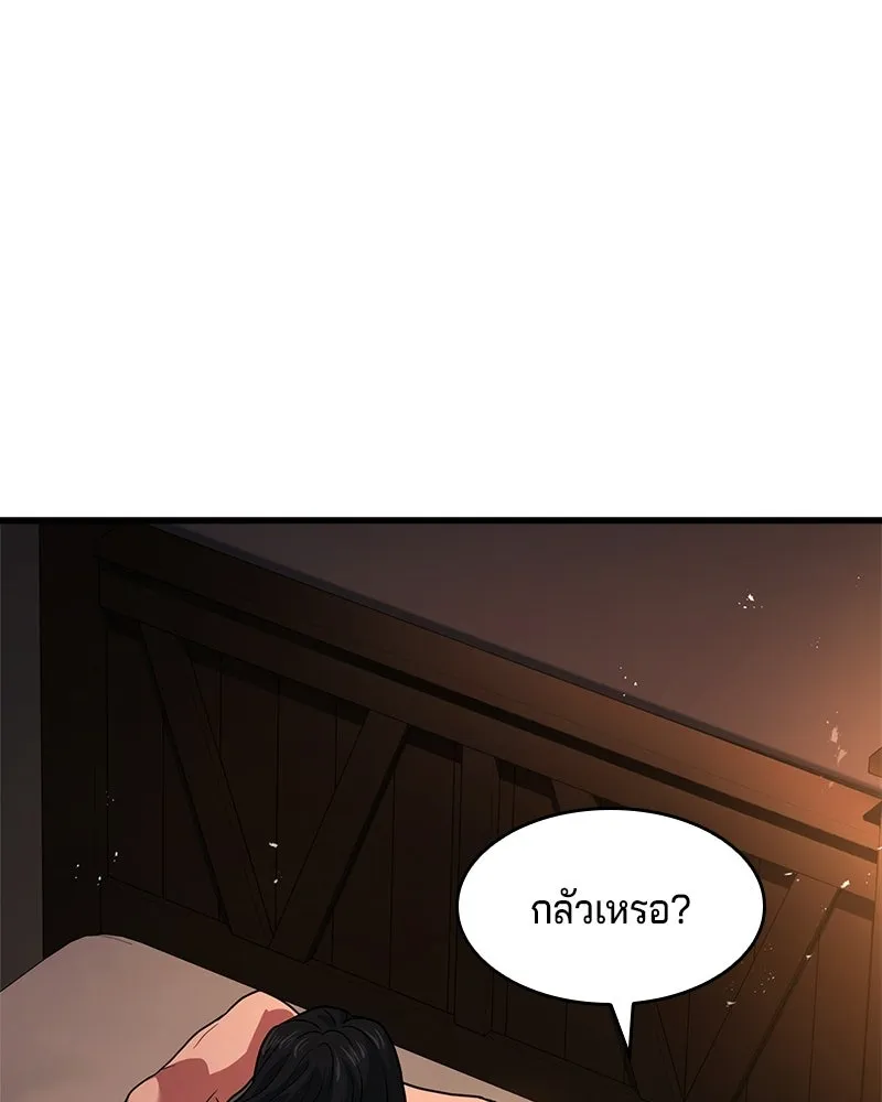 เจ้าชายแผนโบราณ ตอนที่ 10 รูปที่ 161