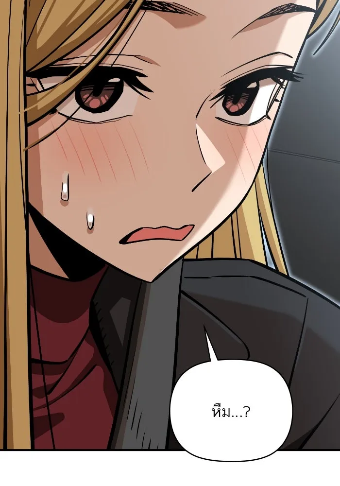 โชคชะตานำพารัก ตอนที่ 130 เป็นเรื่องปกติ รูปที่ 44