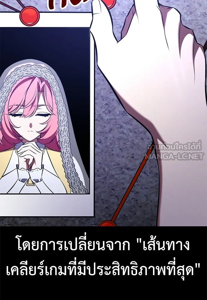 ไอ้เพลเยอร์นั่น ฉันฆ่ามันเอง ตอนที่ 101 รูปที่ 42