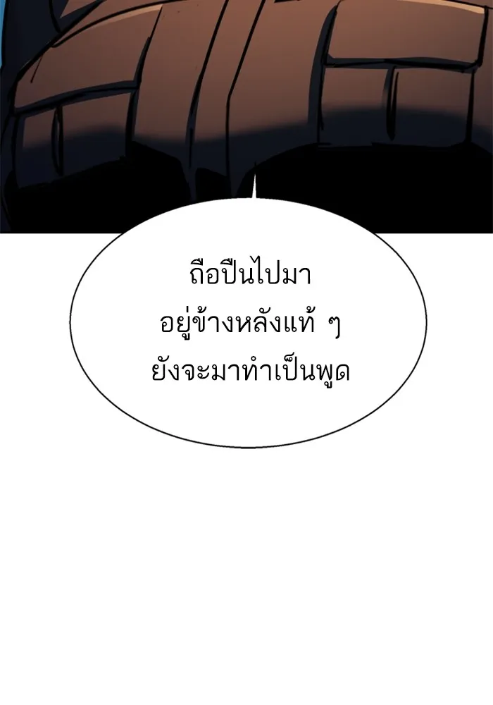 พี่ชายสายบอดี้การ์ด ตอนที่ 188 รูปที่ 103