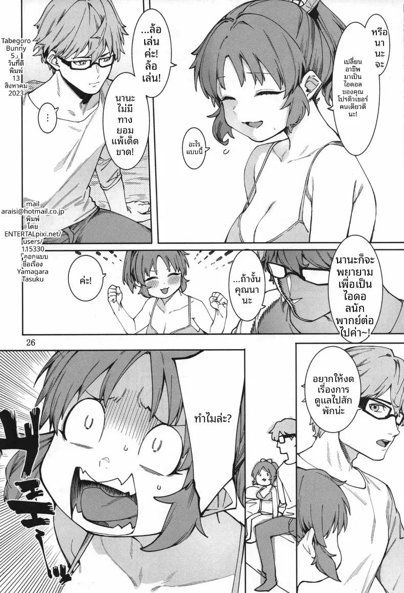 Doujin-Lc- อ่าน โดจิน มังฮวา เกาหลี ญี่ปุ่น จีน แปลไทย กระต่ายพร้อมทานเเล้วค่ะ (Menea the Dog) (THE IDOLM@STER CINDERELLA GIRLS) ตอนที่ 1 2 3 4 5 6 7 8 9 10 11 12 13 14 ฟรี ไม่มีโฆษณา อ่าน โดจิน Manhwa เกาหลี ญี่ปุ่น จีน เรามีครบ คัดมาให้เน้นๆ โดจิน 18+ รับประกันความฟินโดย  Doujin Lc
