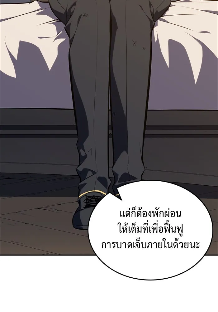 ลูกชายคนเล็กของดยุกคือมือสังหาร ตอนที่ 20 รูปที่ 98