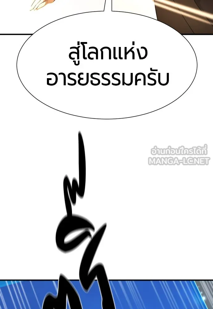 ยอดสถาปนิกผู้พิทักษ์อาณาจักร ตอนที่ 180 รูปที่ 120