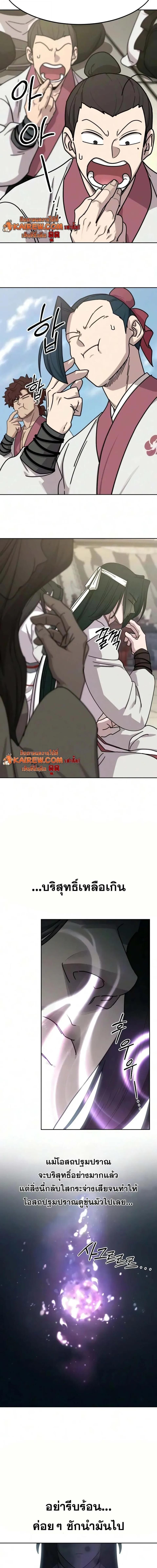 Manga-lc-com อ่านมังงะ อ่านการ์ตูน ออนไลน์ ฟรี Return of the Flowery Mountain Sect หวนคืนสู่ฮวาซาน ตอนที่ 1 2 3 4 5 6 7 8 9 10 11 12 13 14 ฟรี ไม่มีโฆษณา Manga-lc - อ่าน มังงะ อ่าน การ์ตูน ออนไลน์ อ่านมังงะ ฟรี