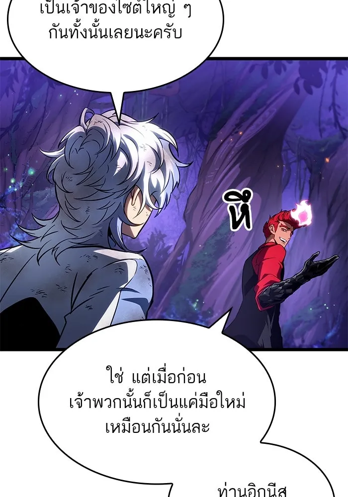 หลังวันสิ้นโลก ตอนที่ 191 รูปที่ 10