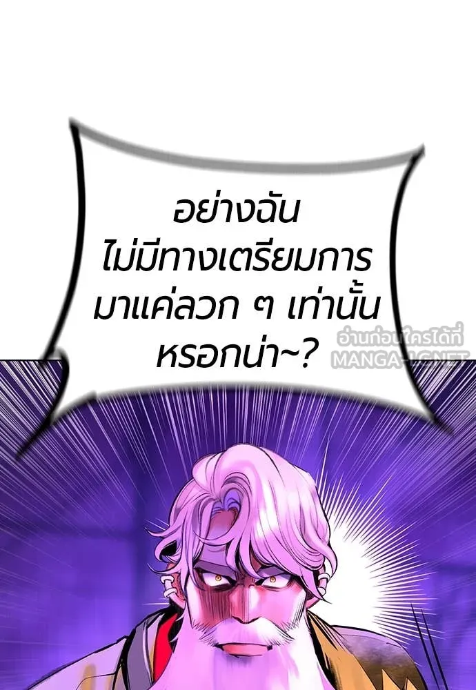 Jungle Juice ตอนที่ 152 รูปที่ 116