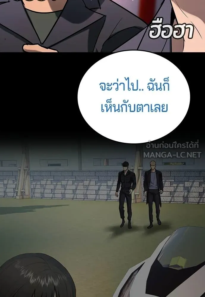 คูเซรา ตอนที่ 57 รูปที่ 173