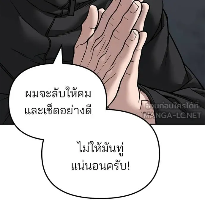 เลวฟาดเลว ตอนที่ 133 รูปที่ 128