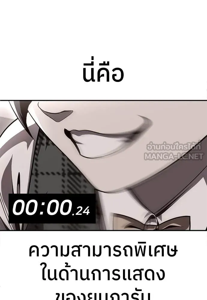 สนามเด็กล่า ตอนที่ 75 รูปที่ 114