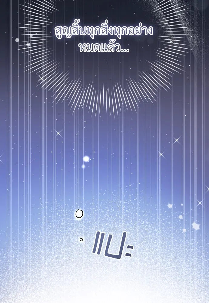 จักรพรรดิคลั่งรักที่เด็กกว่าฉันพันปี ตอนที่ 14 รูปที่ 110