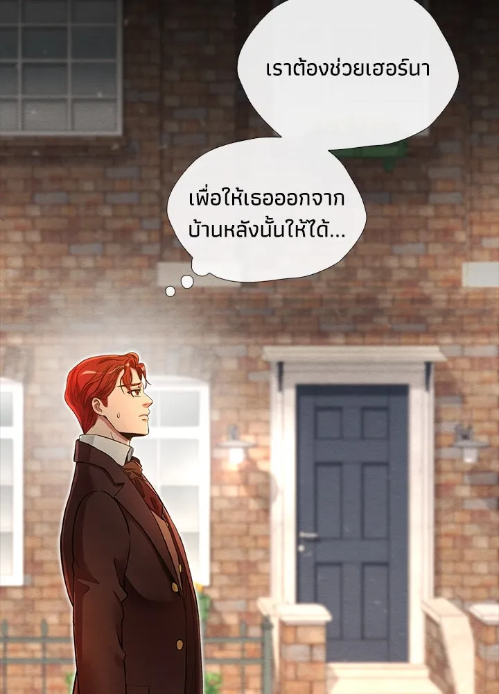 องค์ชายผู้อื้อฉาว ตอนที่ 20 รูปที่ 64