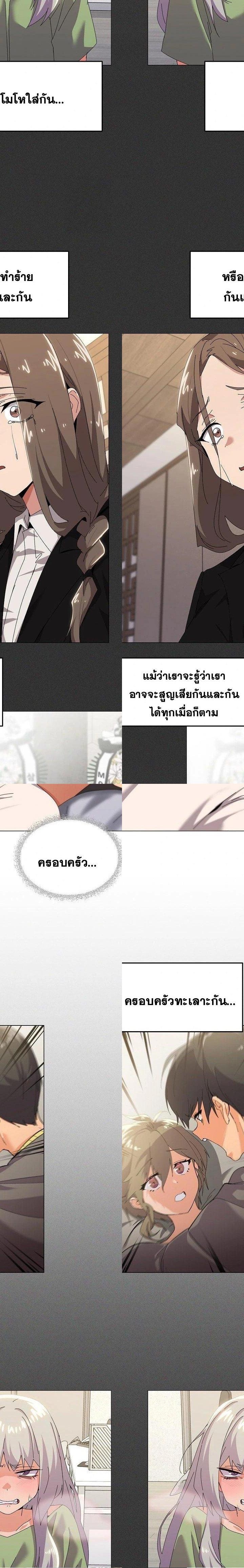 What’s Wrong With This Family ตอนที่ 61 19