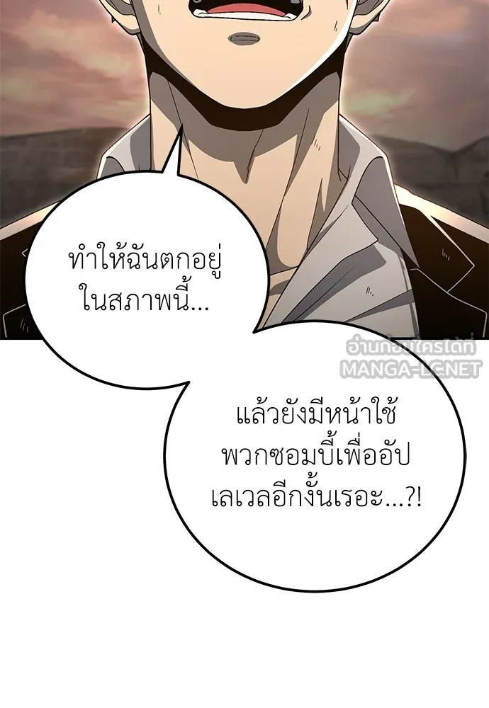 ผู้เชี่ยวชาญวันสิ้นโลก ตอนที่ 35 รูปที่ 21