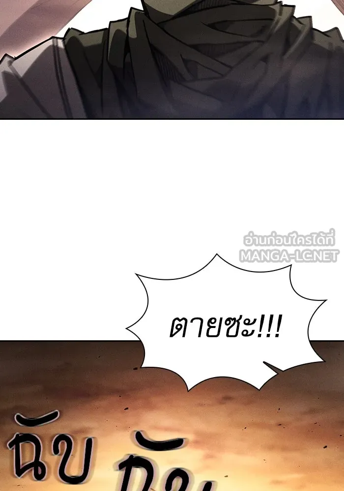 นักดาบอัจฉริยะจากอะคาเดมี ตอนที่ 106 รูปที่ 69