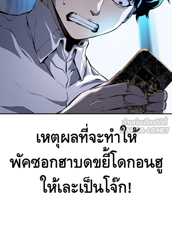 King Game ตอนที่ 7 ติดกับแล้ว! รูปที่ 81