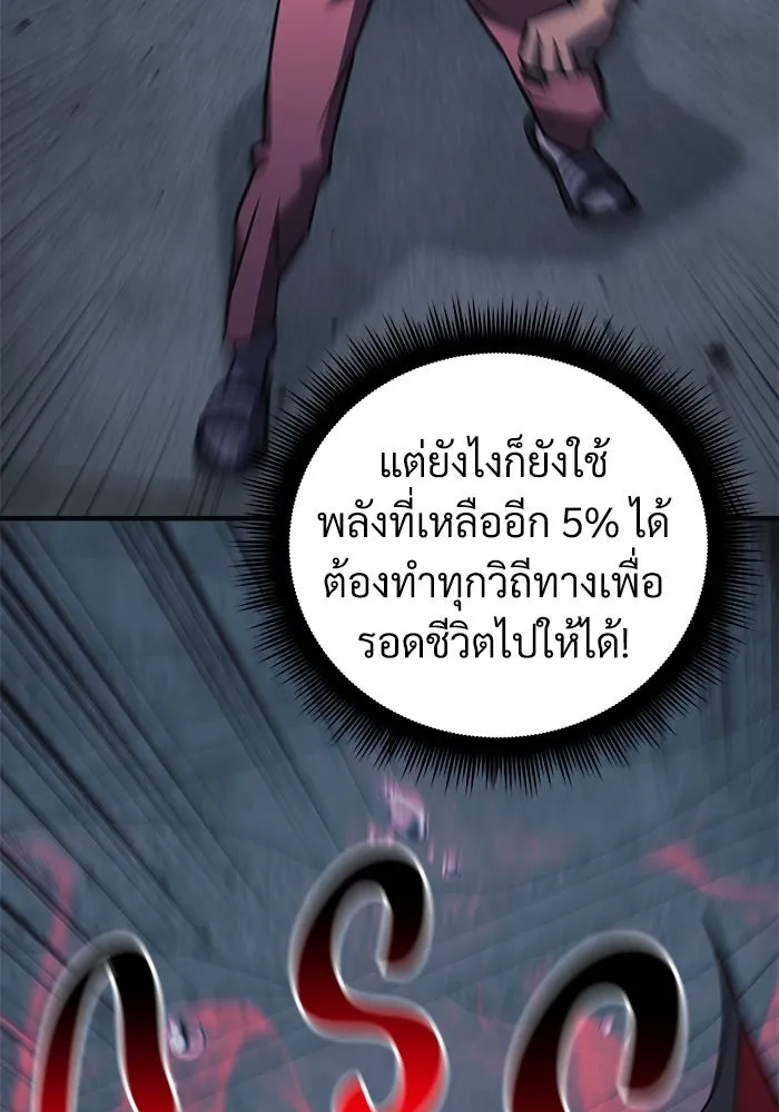 สัปดาห์นี้งดอัปตอนใหม่ ตอนที่ 94 รูปที่ 70