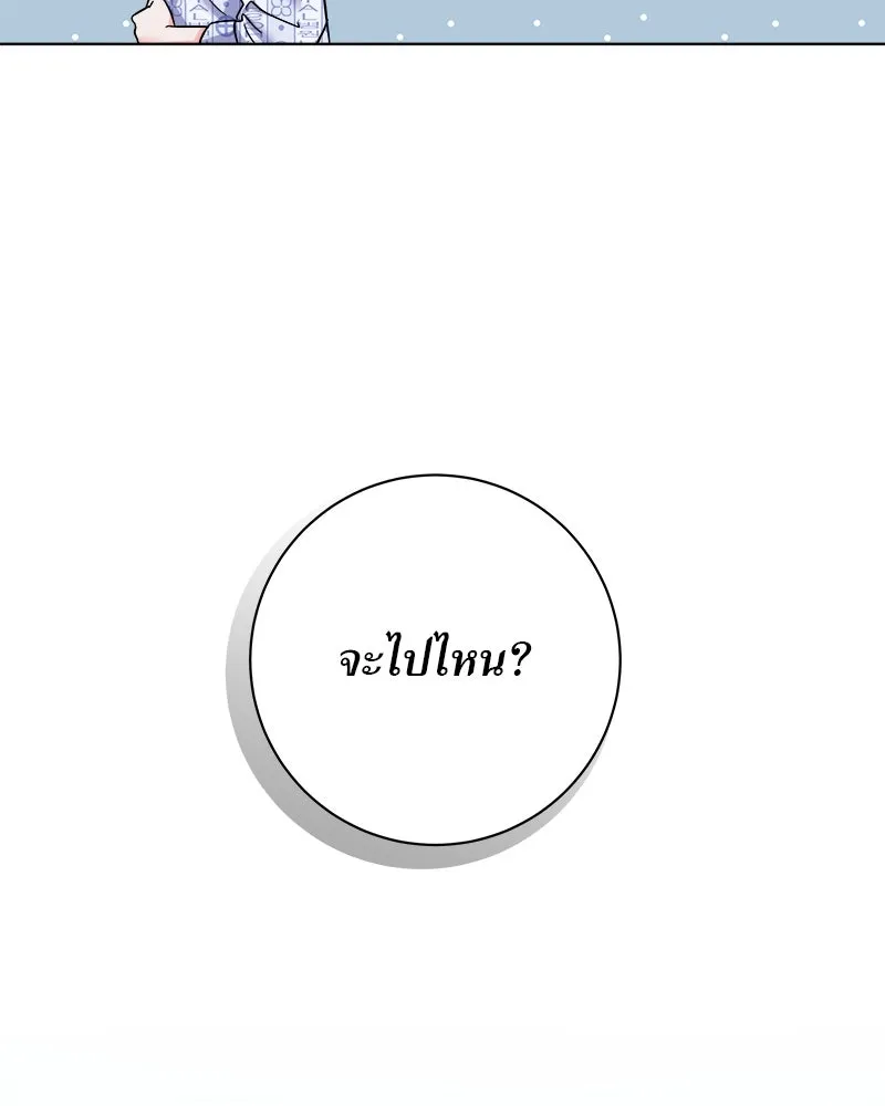 แด่ความเกลียดชัง ตอนที่ 2 รูปที่ 68