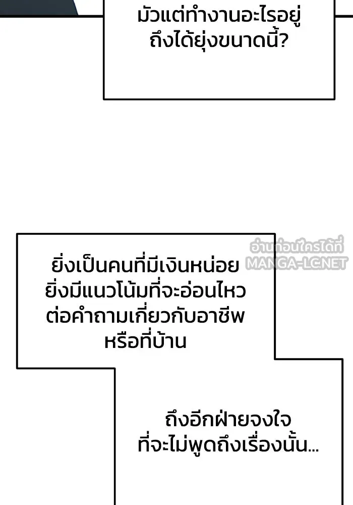 รักนี้ไม่มีรีไซเคิล ตอนที่ 6 รูปที่ 69