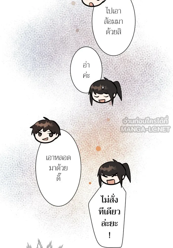 2nd Love หนุ่มเฮ้วสาวbrเปรี้ยวรักเดียวโด ตอนที่ 5 รูปที่ 45