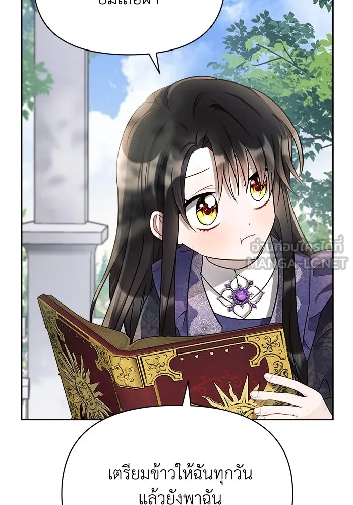 แอชสตาร์ต ตอนที่ 10 รูปที่ 39