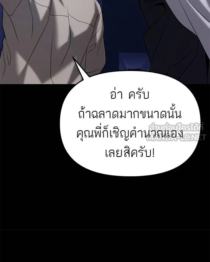 โทษที พื้นที่นี้ ตอนที่ 20 รูปที่ 154