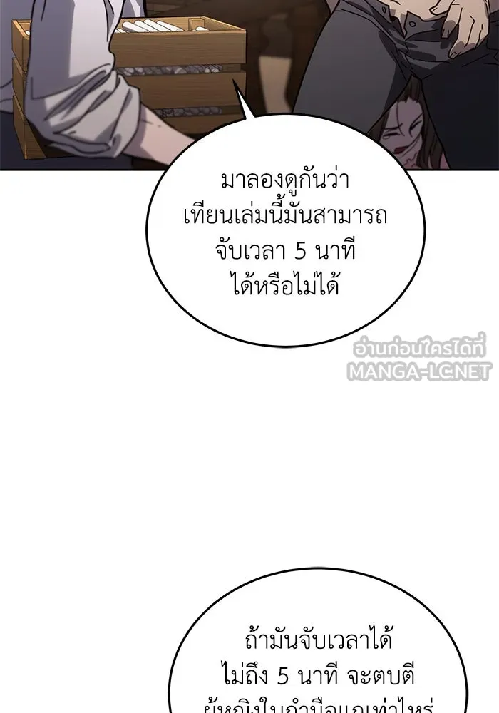 ยอดนักดาบผู้โอบอุ้มดารา ตอนที่ 1 รูปที่ 114
