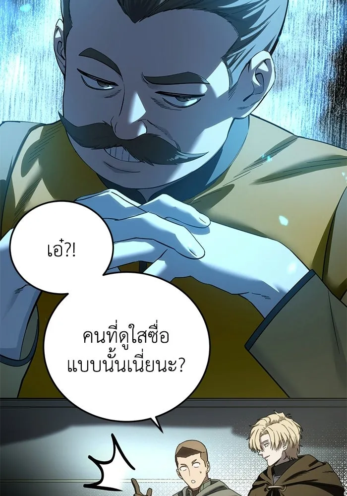 ยอดนักดาบผู้โอบอุ้มดารา ตอนที่ 98 รูปที่ 13