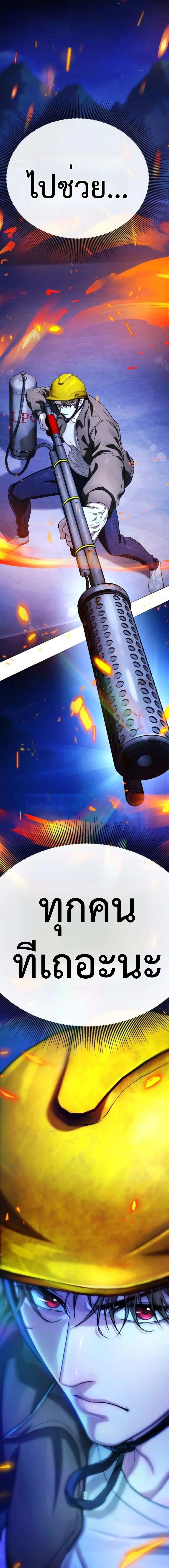 Zombie Papa ค_ณพ_อระห_ำพ_นธ_ซอมบ_ ตอนที่ ตอนที่ 10 รูปที่ 38