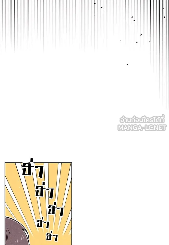 เป็นวัยรุ่นมันเหนื่อย ตอนที่ 79 รูปที่ 102