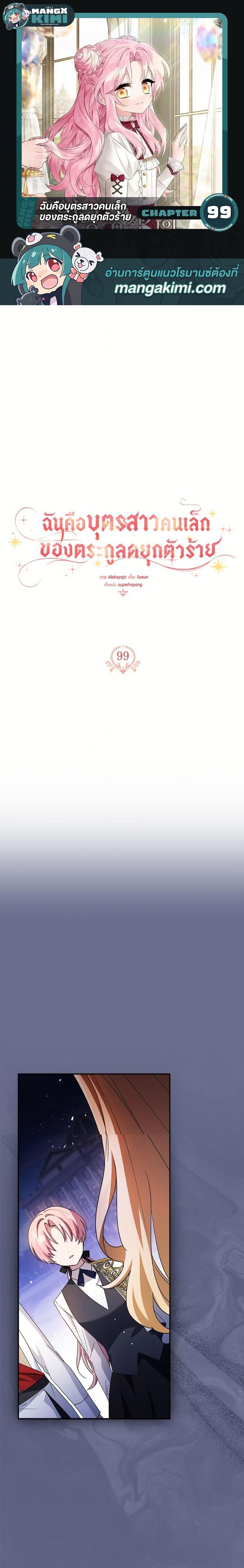 Manga-lc-com อ่านมังงะ อ่านการ์ตูน ออนไลน์ ฟรี The Youngest Daughter of the Villainous Duke ตอนที่ 1 2 3 4 5 6 7 8 9 10 11 12 13 14 ฟรี ไม่มีโฆษณา Manga-lc - อ่าน มังงะ อ่าน การ์ตูน ออนไลน์ อ่านมังงะ ฟรี