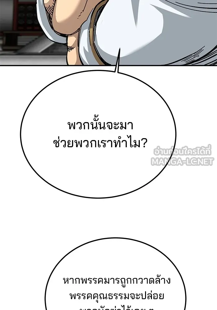 คุณปู่จอมยุทธกับหลานสาวสุดแกร่ง ตอนที่ 43 รูปที่ 21