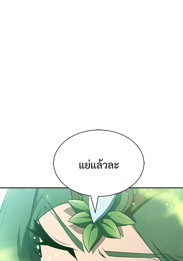 ผู้เล่นหน้าใหม่เลเวลแมกซ์ ตอนที่ 217 สถานที่ลับชั้น 19 (3) รูปที่ 113