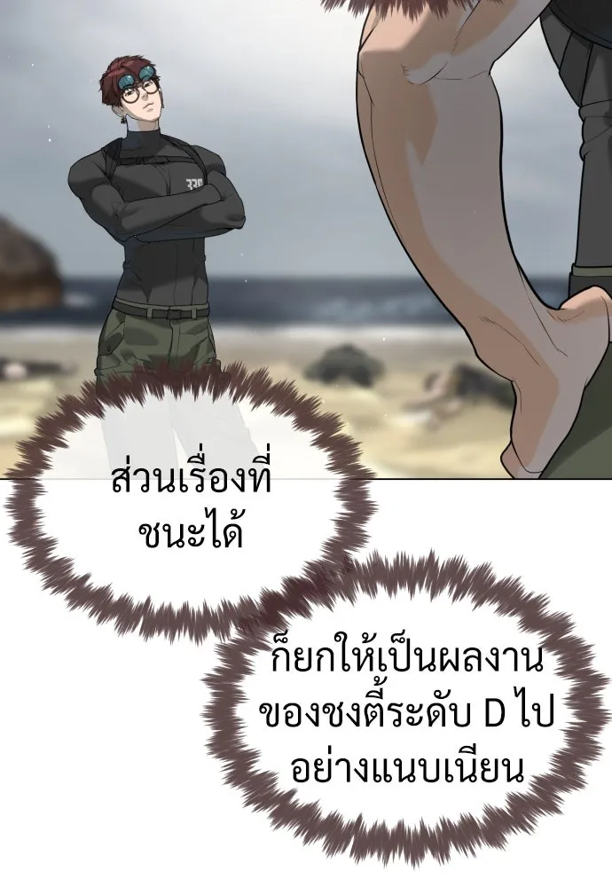 นักฆ่าย้อนวัย ตอนที่ 56 รูปที่ 116