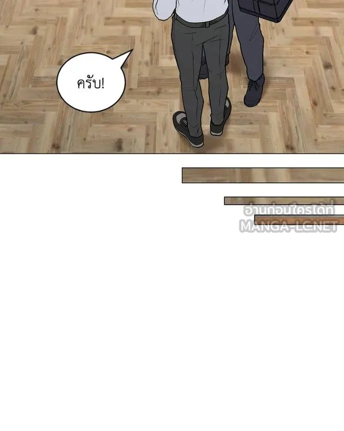 คนสวนโลกฮันเตอร์ ตอนที่ 104 รูปที่ 26