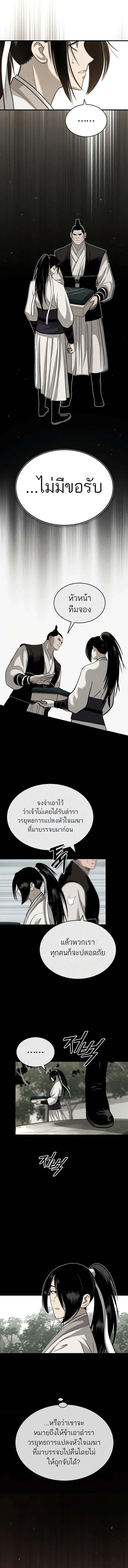 Manga-lc-com อ่านมังงะ อ่านการ์ตูน ออนไลน์ ฟรี Records of the Demonic Path’s Return ตอนที่ 1 2 3 4 5 6 7 8 9 10 11 12 13 14 ฟรี ไม่มีโฆษณา Manga-lc - อ่าน มังงะ อ่าน การ์ตูน ออนไลน์ อ่านมังงะ ฟรี