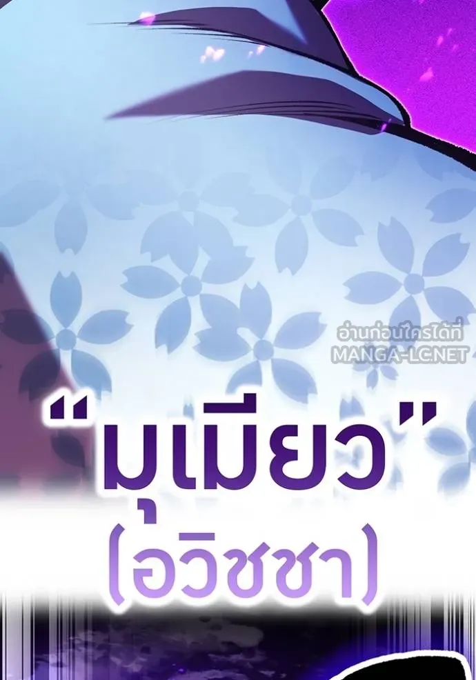 ฮันเตอร์สกิลโกง ตอนที่ 38 รูปที่ 47