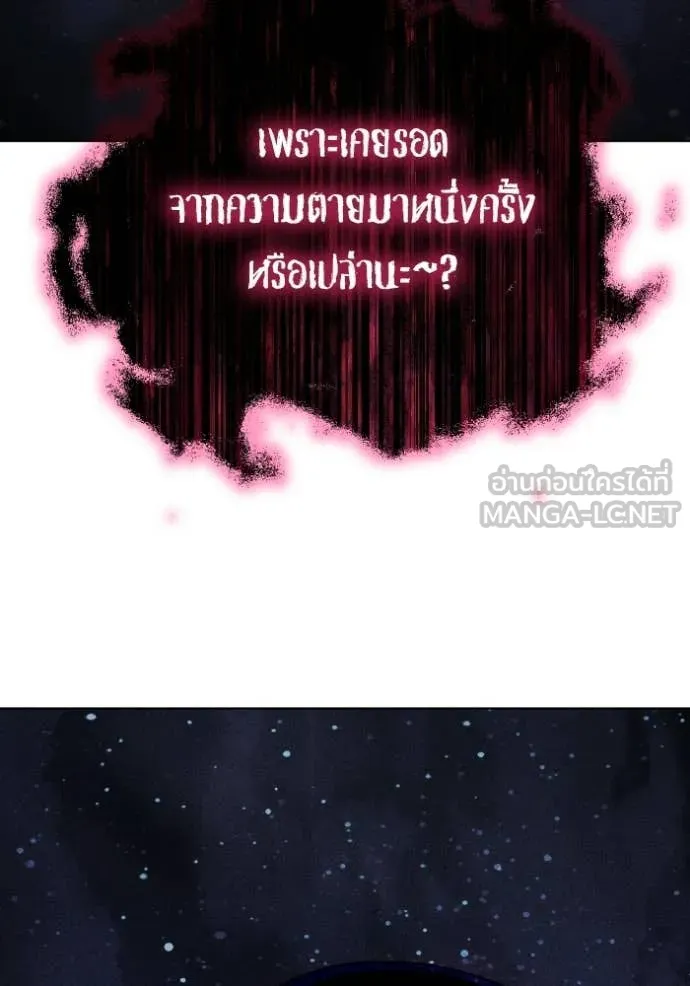 ราชินีจอมมาร ตอนที่ 91 รูปที่ 75