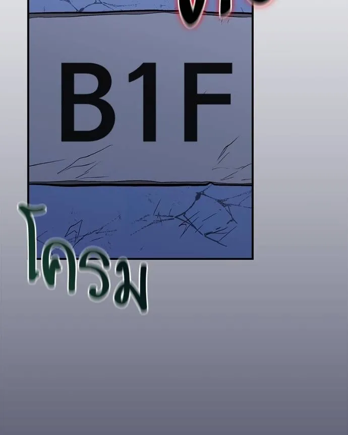 โทษที พื้นที่นี้ ตอนที่ 10 รูปที่ 122