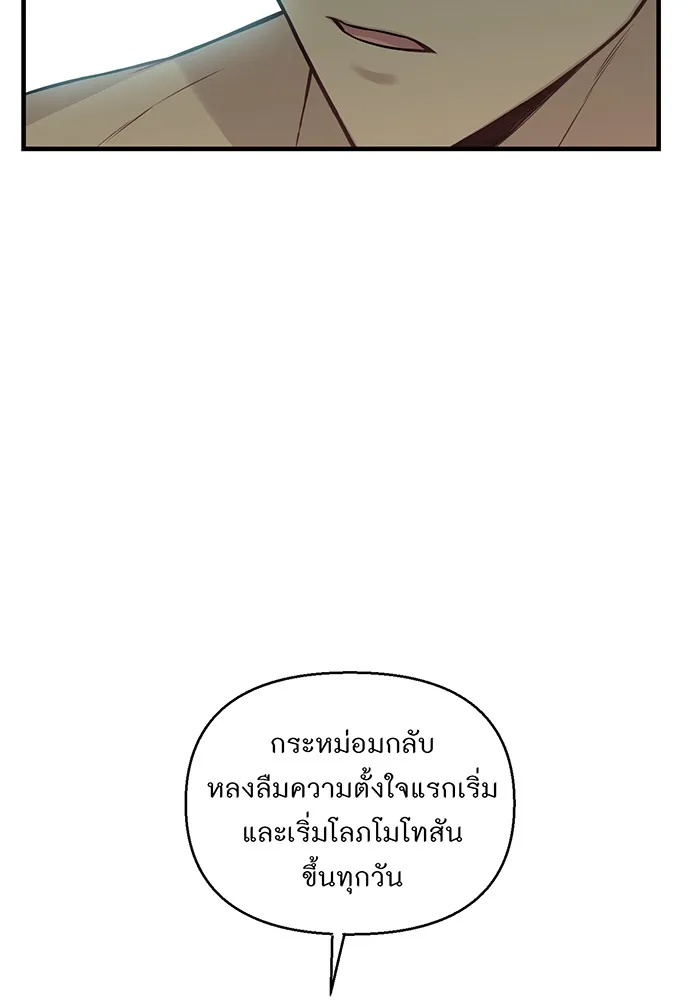 ห้องนอนลับของเจ้าหญิงต้องสาป ตอนที่ 124 หญิงชายในโพรงถ้ำ รูปที่ 55