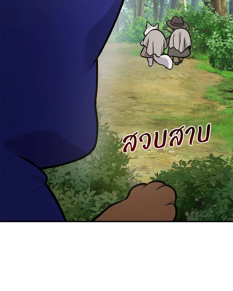 ปลูกผักพิชิตหอคอย ตอนที่ 95 รูปที่ 155