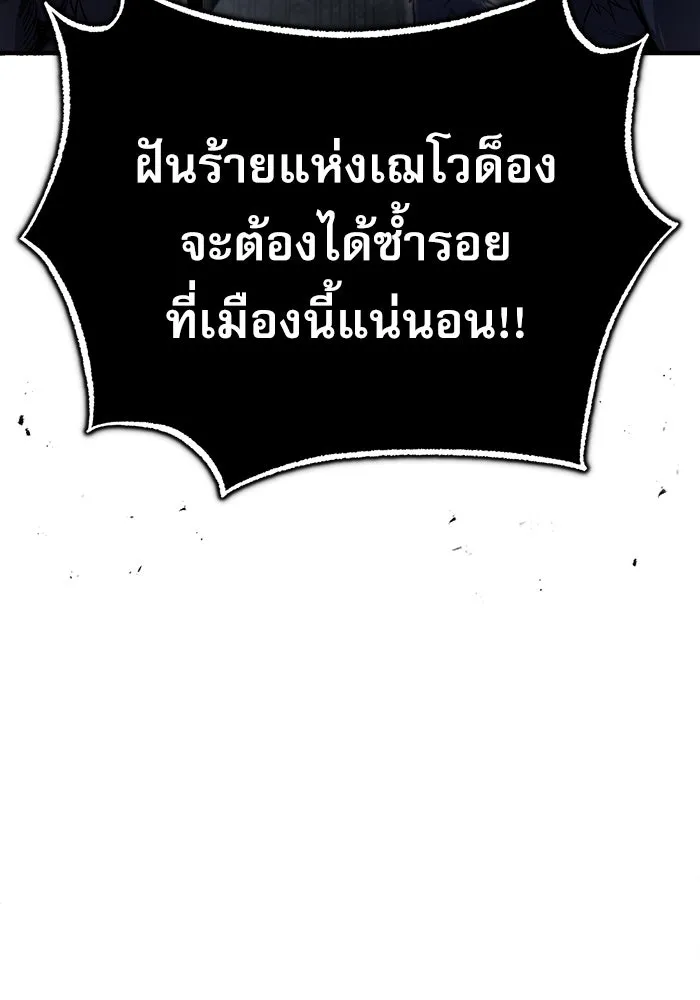ศาสตราจารย์จำเป็นแห่งอะคาเดมี ตอนที่ 52 รูปที่ 31