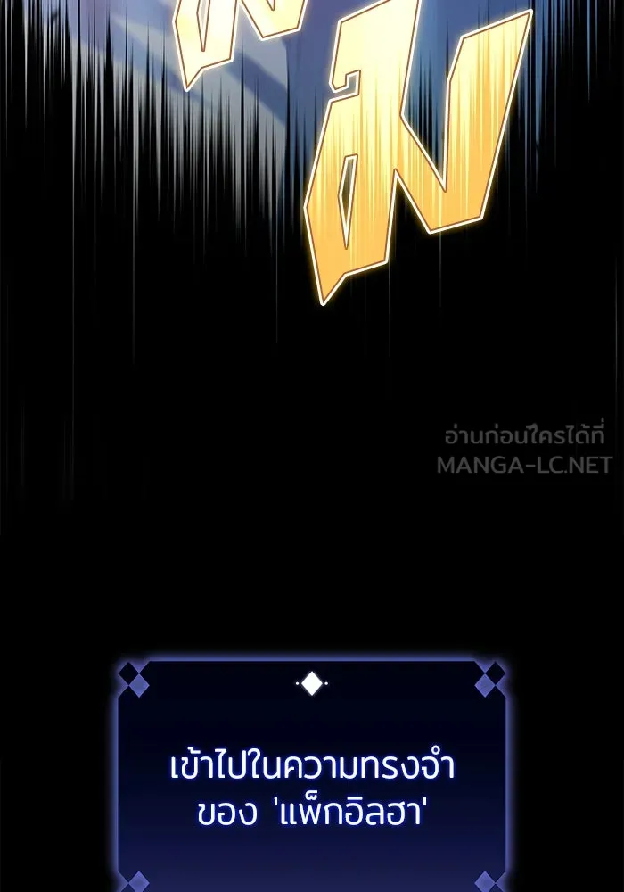 ผู้เล่นหน้าใหม่เลเวลแมกซ์ ตอนที่ 194 เพลงดาบ (1) รูปที่ 24