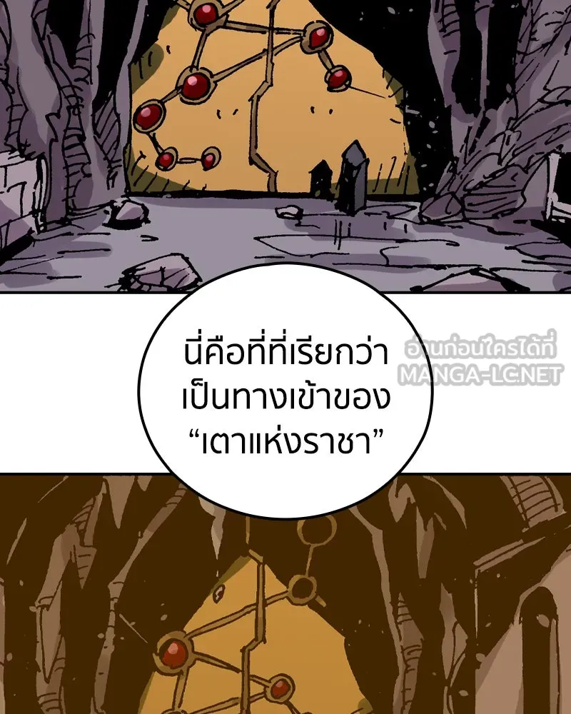 เคลวาเทส อสูรจอมราชัน ตอนที่ 43 ไฮดราทในเปลวสงคราม (3) รูปที่ 63