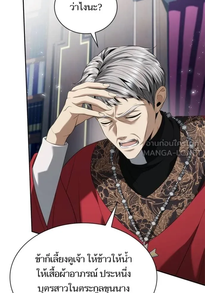 ชาตินี้น้องขอ ตอนที่ 146 รูปที่ 135