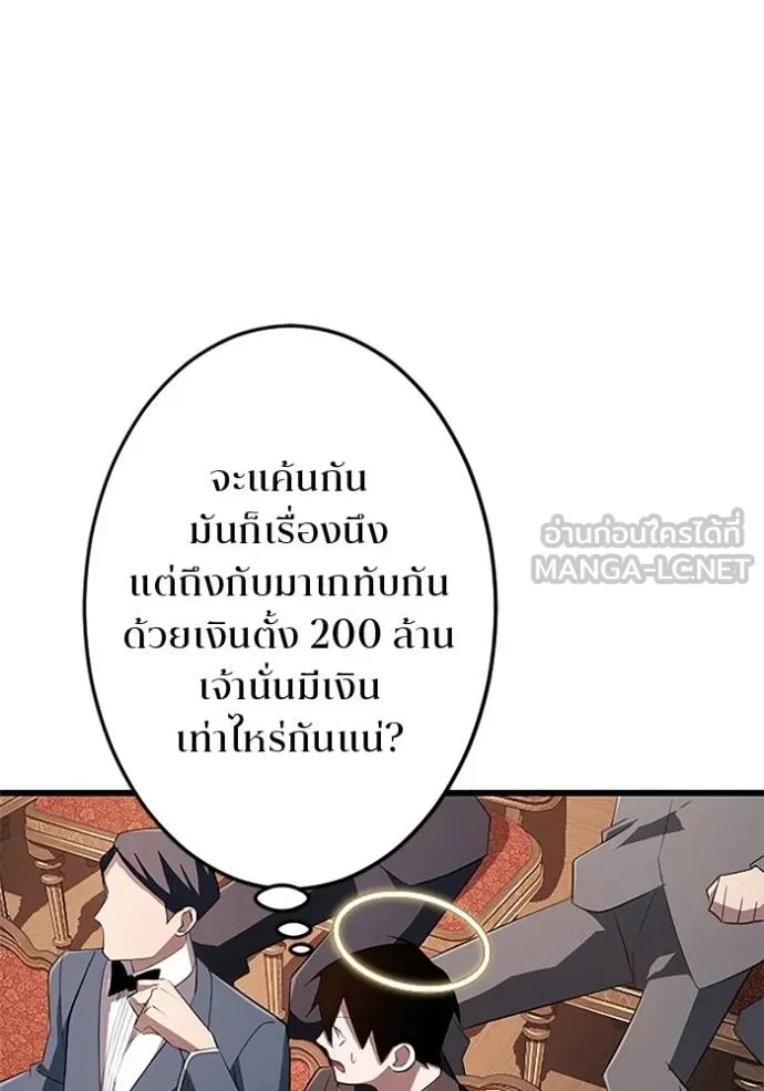 โคตรอาวุธลับ ตอนที่ 18 รูปที่ 120