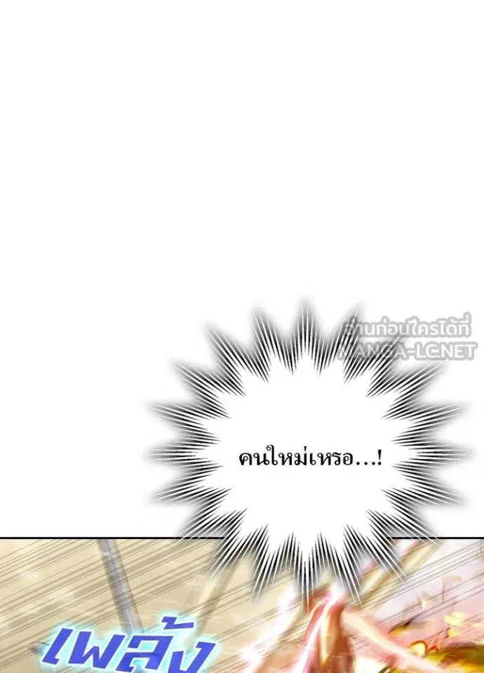 เป้าหมายครั้งที่ 2 ตอนที่ 70 รูปที่ 14