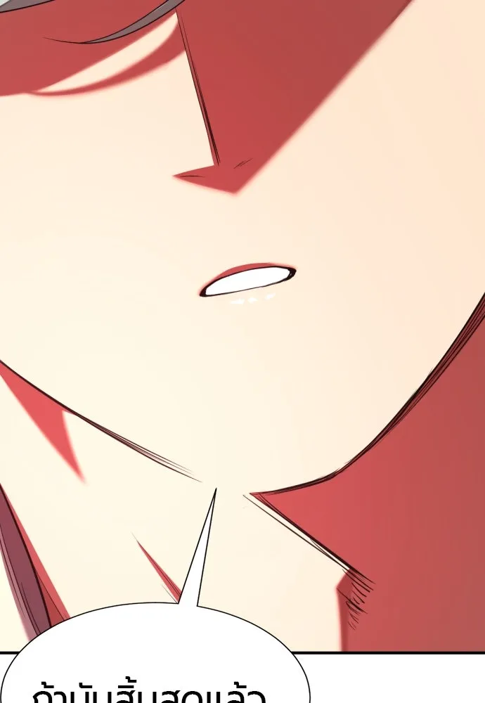 ยอดสถาปนิกผู้พิทักษ์อาณาจักร ตอนที่ 189 รูปที่ 71