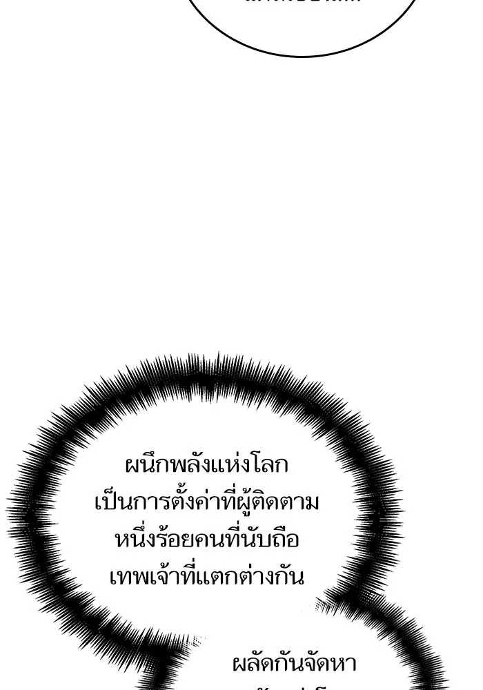 หลังวันสิ้นโลก ตอนที่ 94 รูปที่ 124